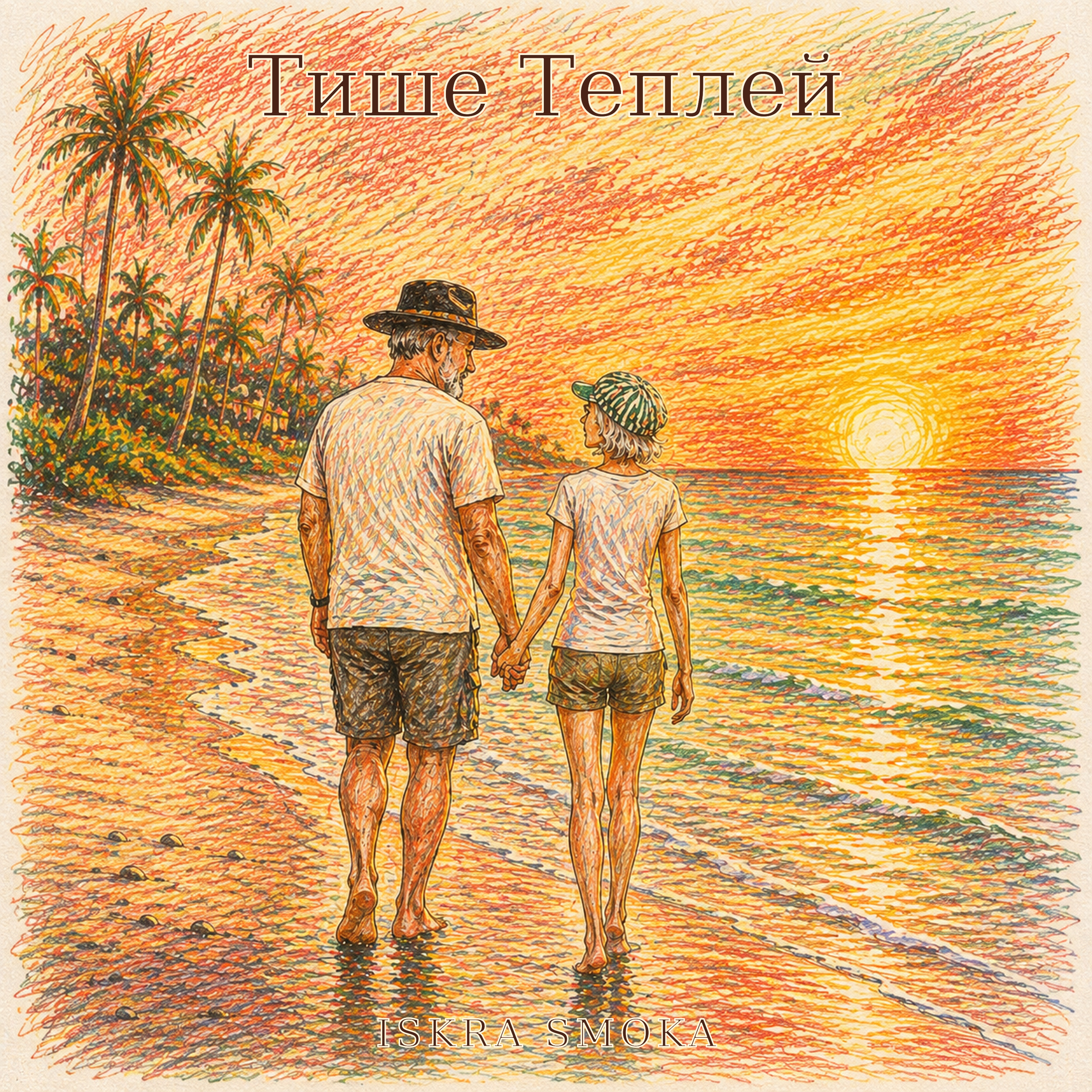 Cover von Тише Теплей